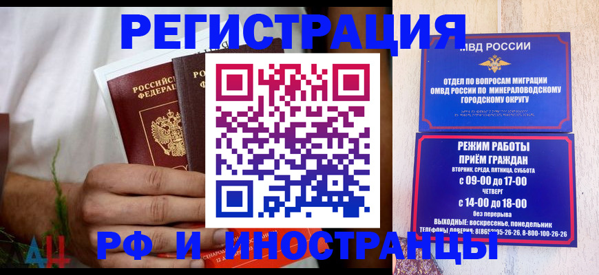 регистрация для школы в Киренске