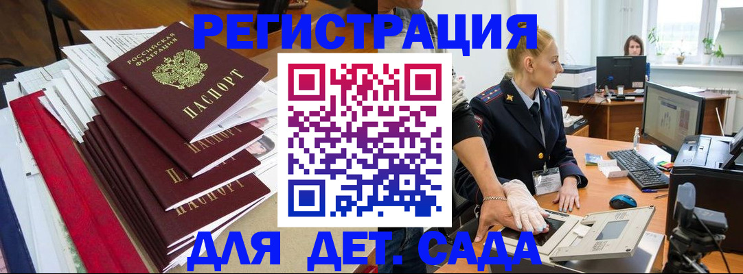 прописка для работы в Киренске