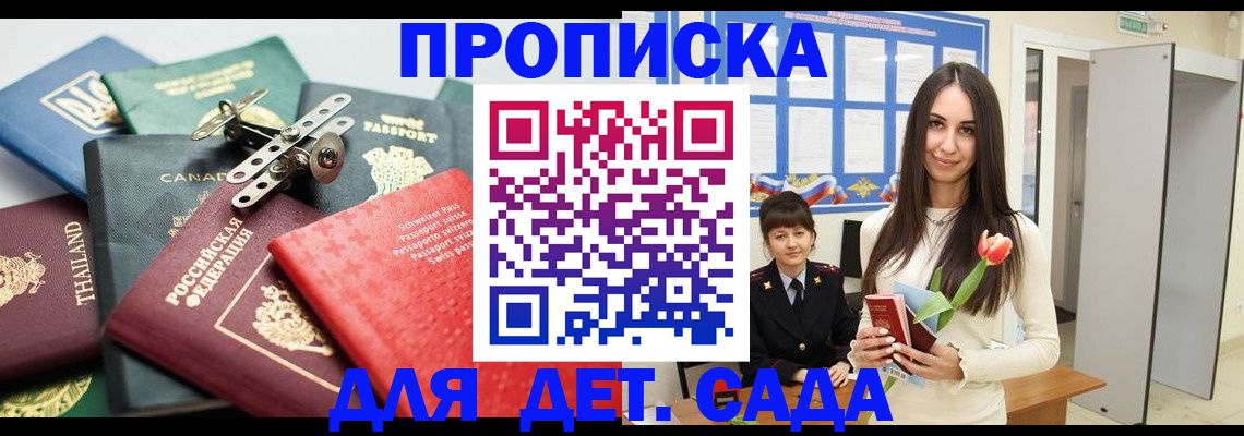 прописка гарантия в Киренске