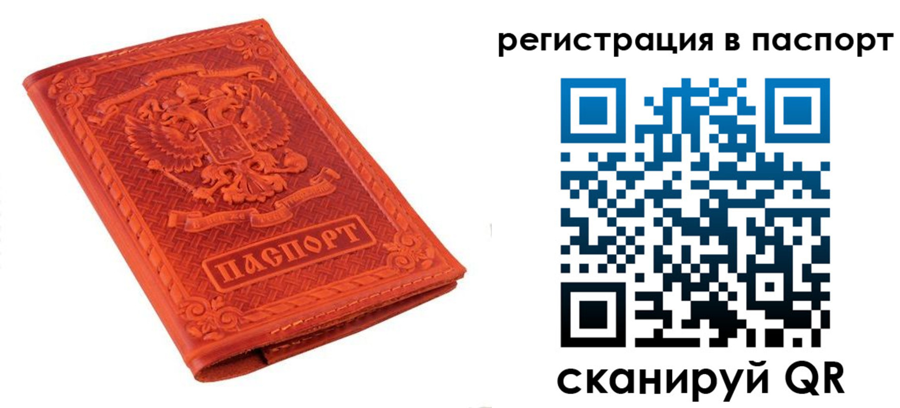 прописка паспорт в Киренске
