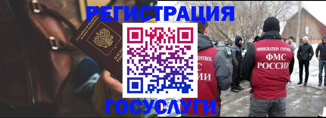 временная регистрация 2025 в Киренске