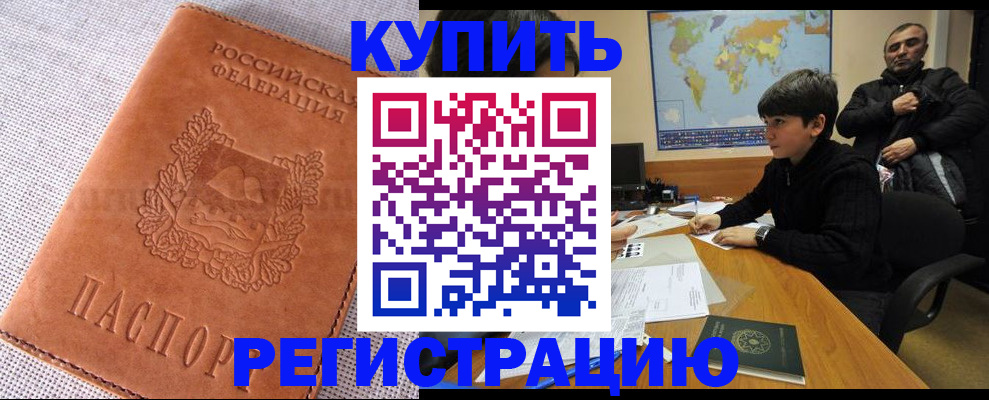 прописка от собственника в Киренске