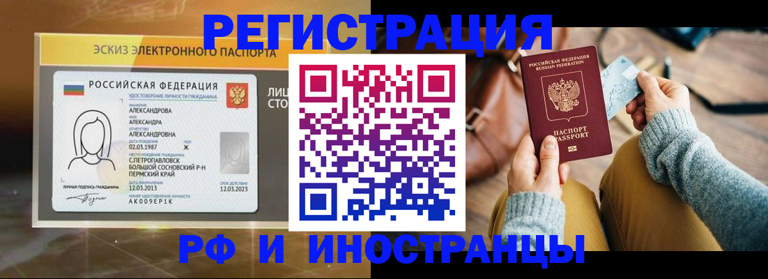 прописка для кредита в Киренске