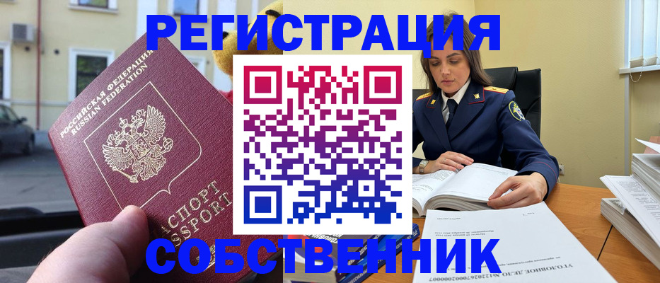 временная регистрация 2025 в Киренске