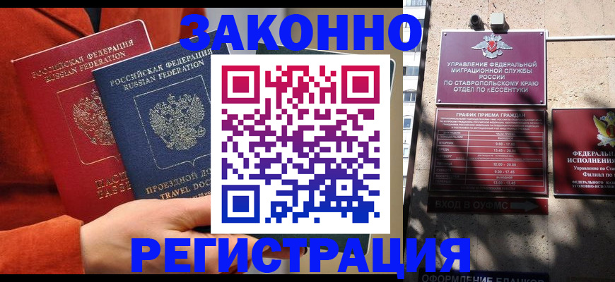 временная регистрация госуслуги в Киренске