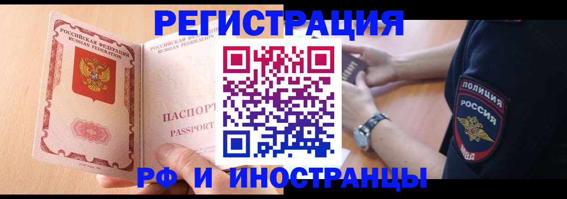 прописка для кредита в Киренске