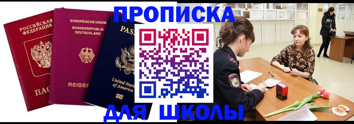 временная регистрация в Киренске